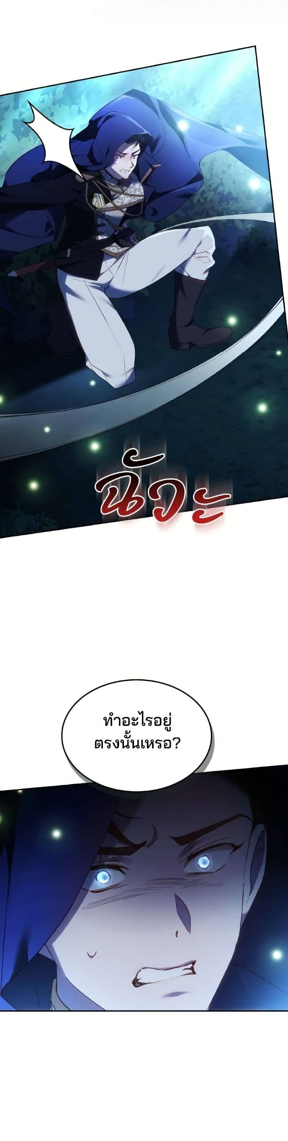 อ่านมังงะ The Reason Why the Villainess Picked up a Sword หน้าที่ 13 แปลไทย