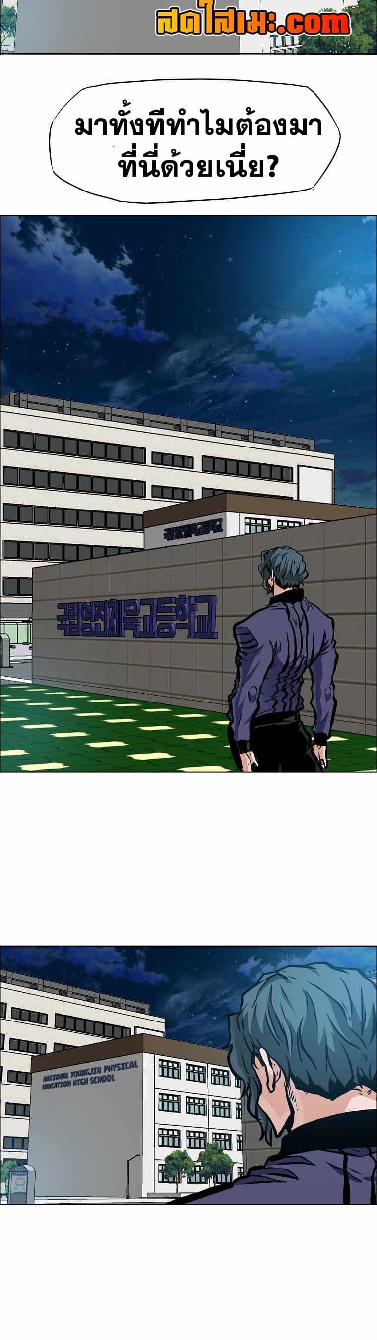 อ่านมังงะ boss-in-school หน้าที่ 5 แปลไทย