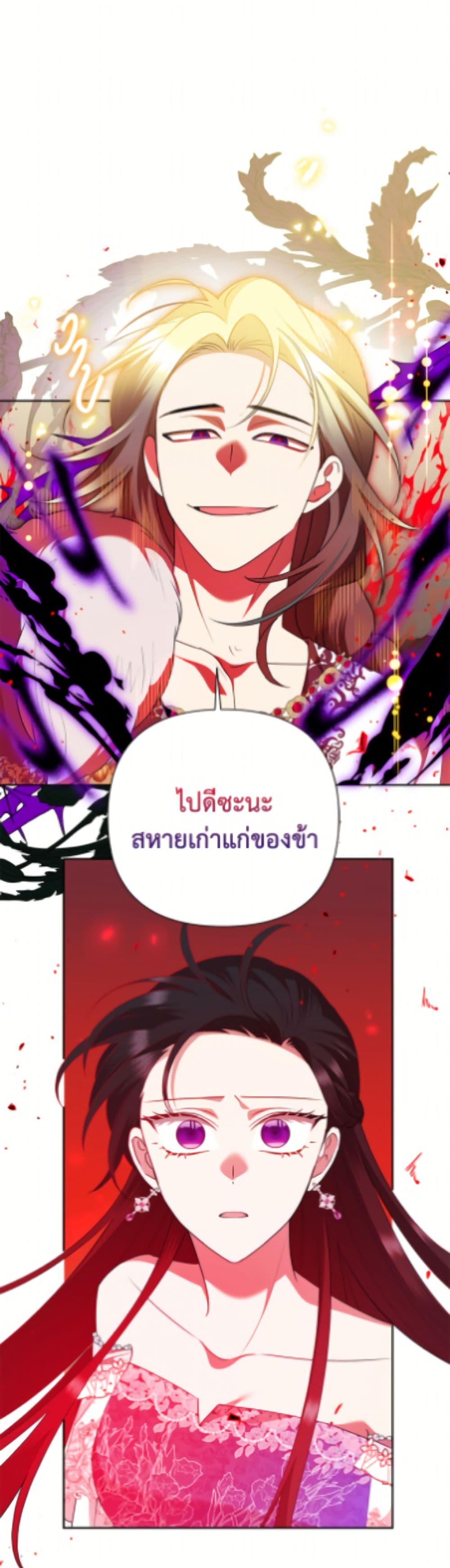 อ่านมังงะ today-the-villainess-has-fun-again หน้าที่ 17 แปลไทย