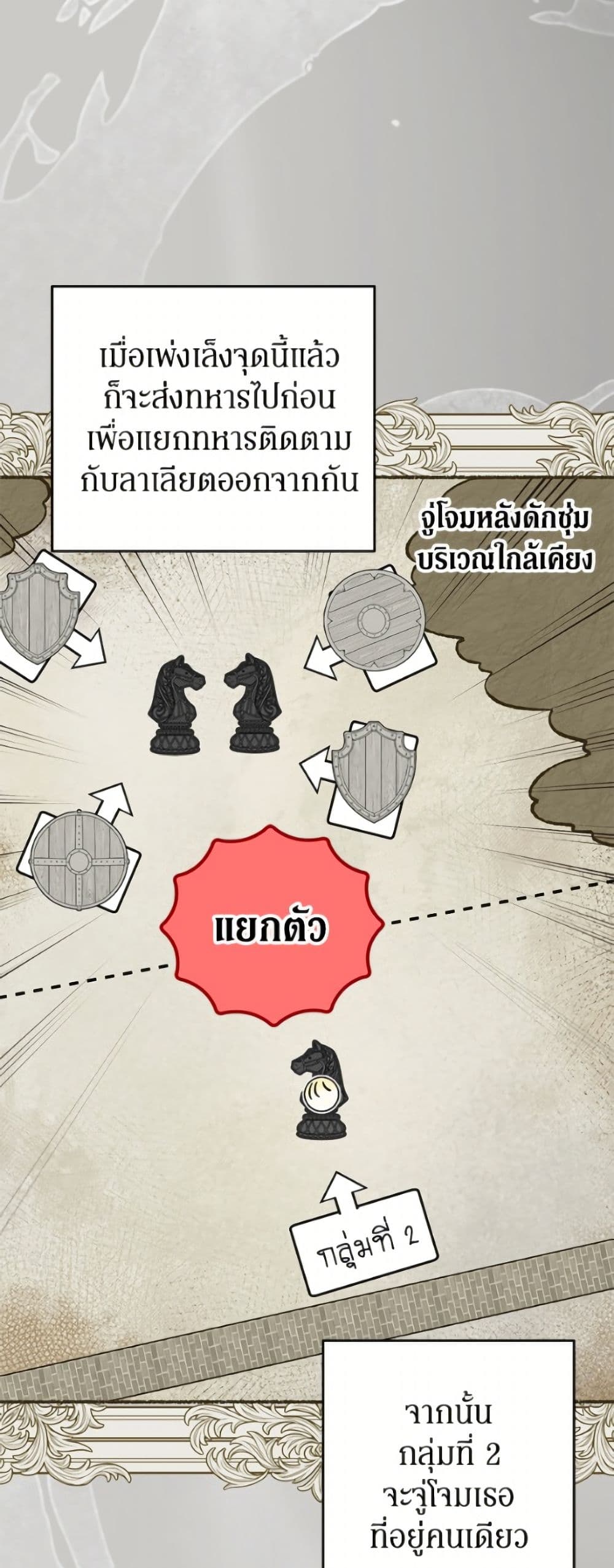 อ่านมังงะ I Think I've Been Possessed Somewhere หน้าที่ 73 แปลไทย