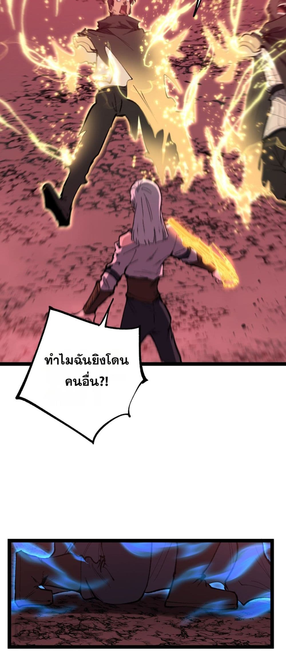 อ่านมังงะ God-level Assassin, I’m the Shadow หน้าที่ 41 แปลไทย