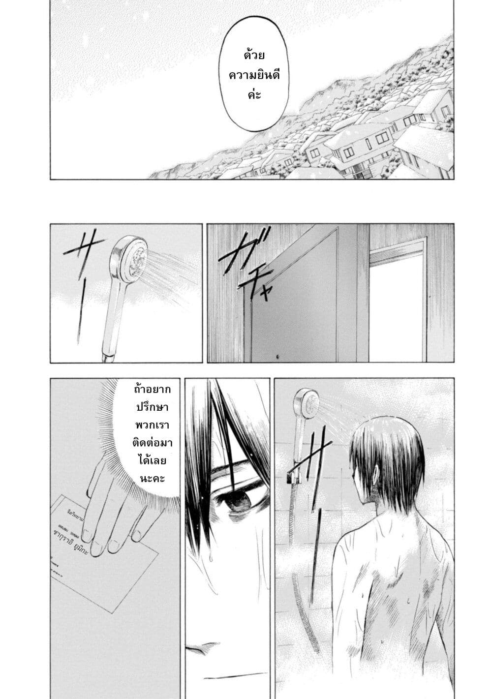 อ่านมังงะ Koisuru-Kiseichuu หน้าที่ 15 แปลไทย