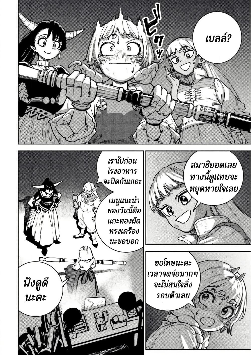อ่านมังงะ Maryoku Kare no Dark Elf หน้าที่ 29 แปลไทย