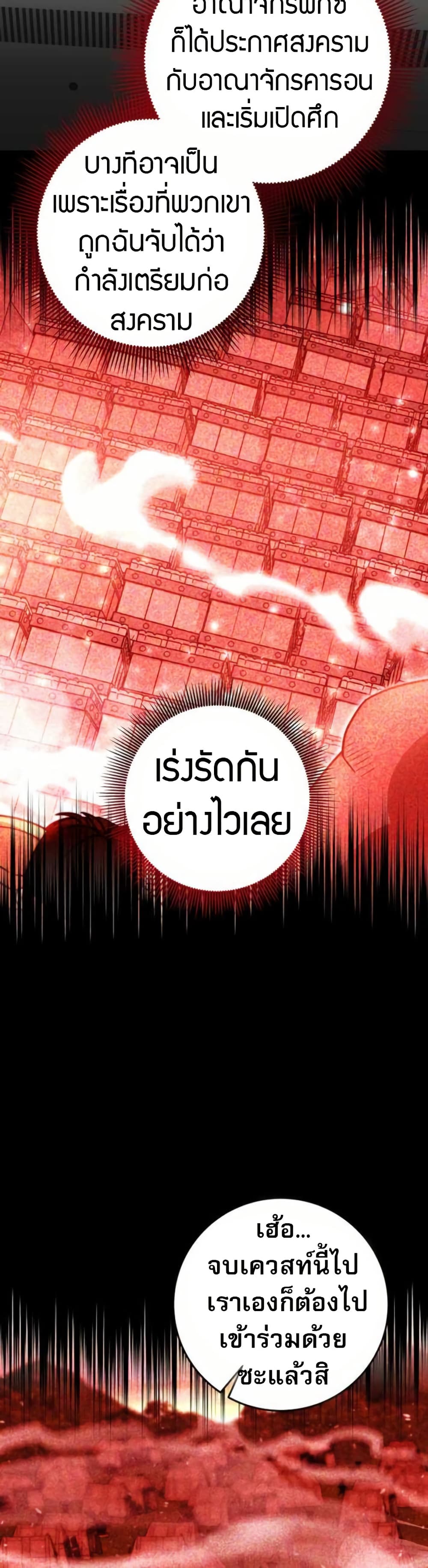อ่านมังงะ putting-my-life-on-the-line-i-go-all-in-on-luck-enhancement หน้าที่ 24 แปลไทย