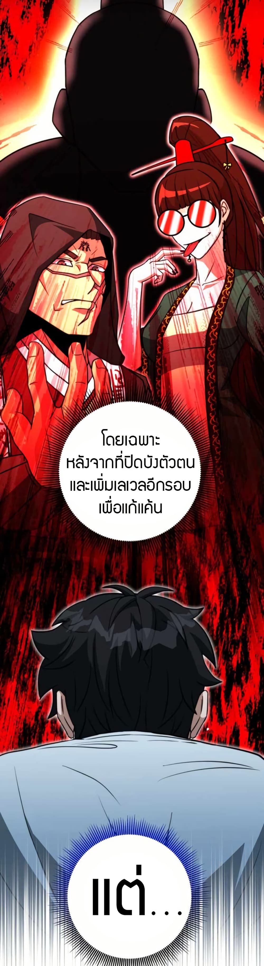 อ่านมังงะ putting-my-life-on-the-line-i-go-all-in-on-luck-enhancement หน้าที่ 64 แปลไทย