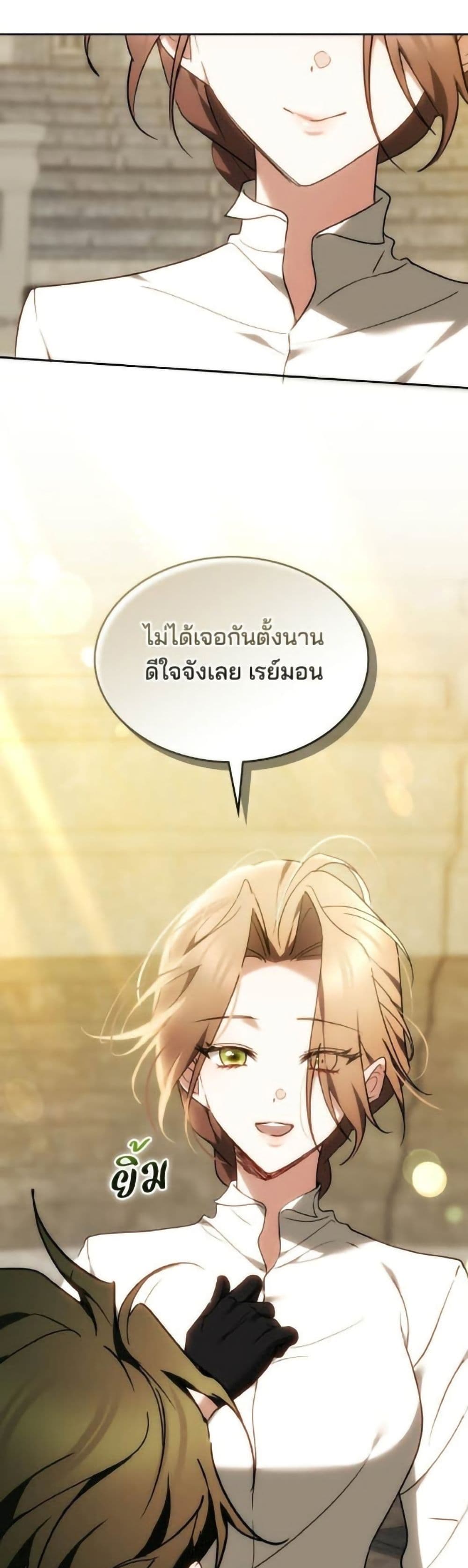 อ่านมังงะ The Reason Why the Villainess Picked up a Sword หน้าที่ 119 แปลไทย