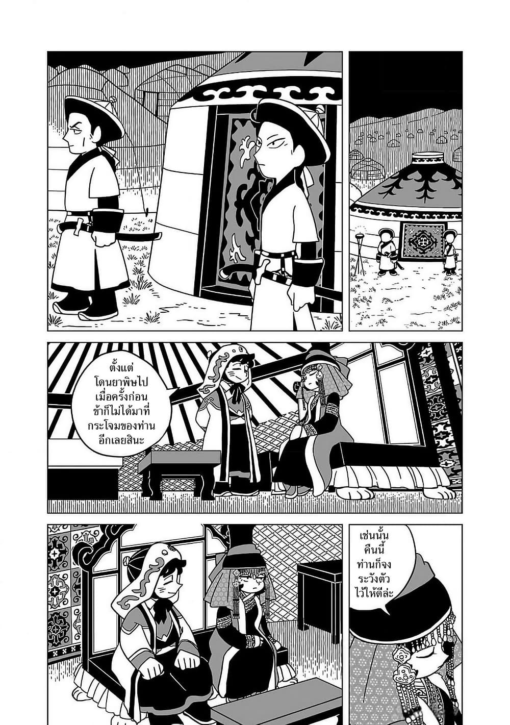 อ่านมังงะ tenmaku-no-jaadugar หน้าที่ 14 แปลไทย