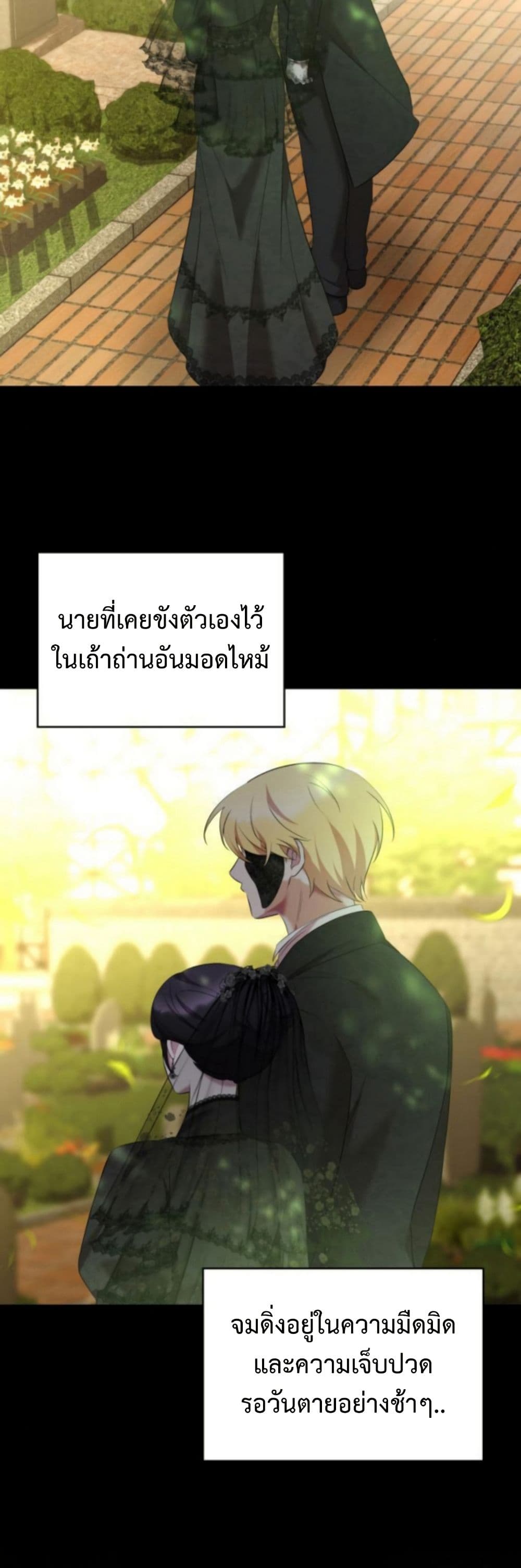 อ่านมังงะ One Day My Sister Died หน้าที่ 61 แปลไทย