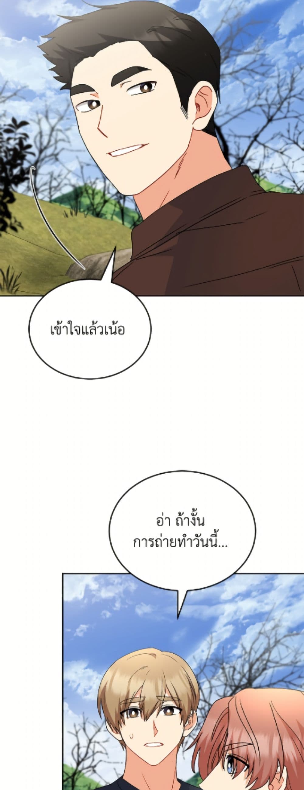 อ่านมังงะ Hello! Veterinarian! หน้าที่ 79 แปลไทย