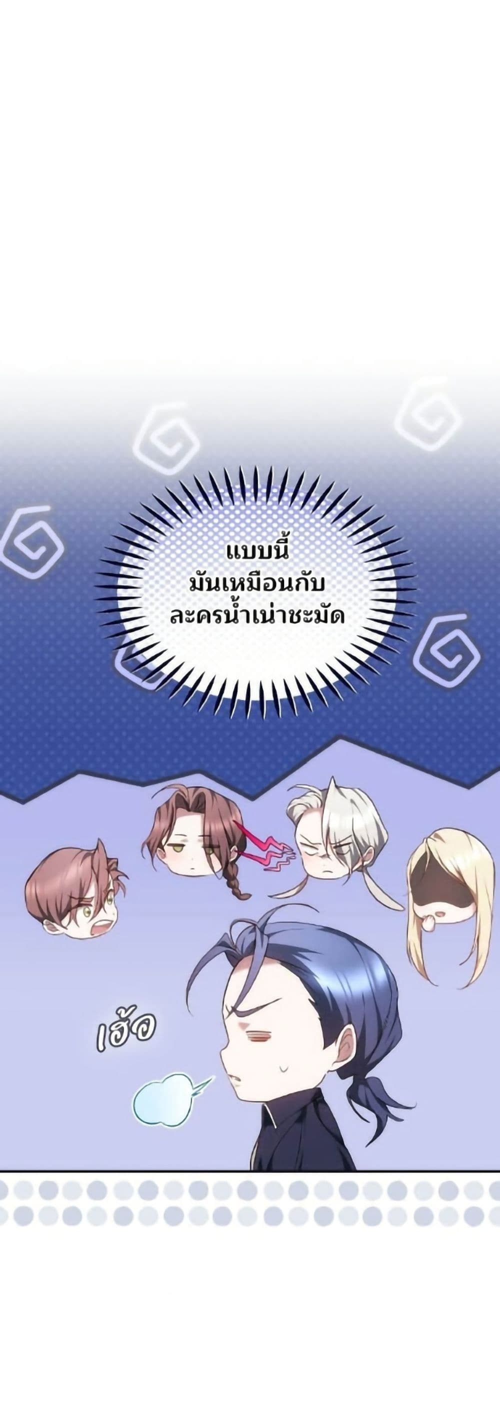 อ่านมังงะ The Reason Why the Villainess Picked up a Sword หน้าที่ 21 แปลไทย