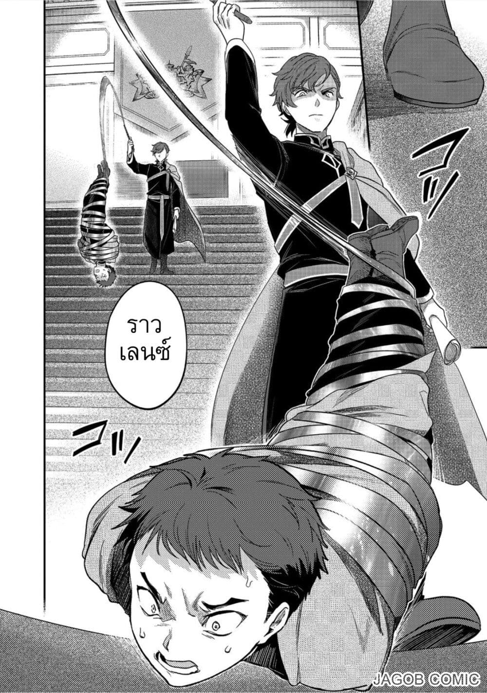 อ่านมังงะ Honzuki-no-Gekokujou-Part-5 หน้าที่ 6 แปลไทย