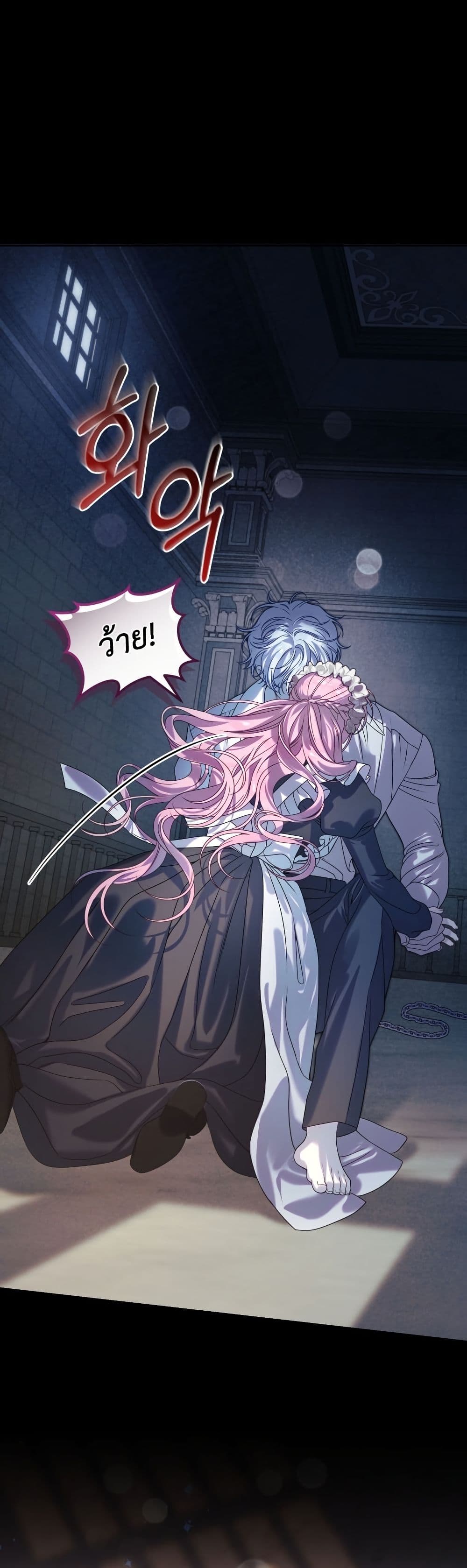 อ่านมังงะ The Obsessive Maniac Is Trying To Confine Me หน้าที่ 19 แปลไทย