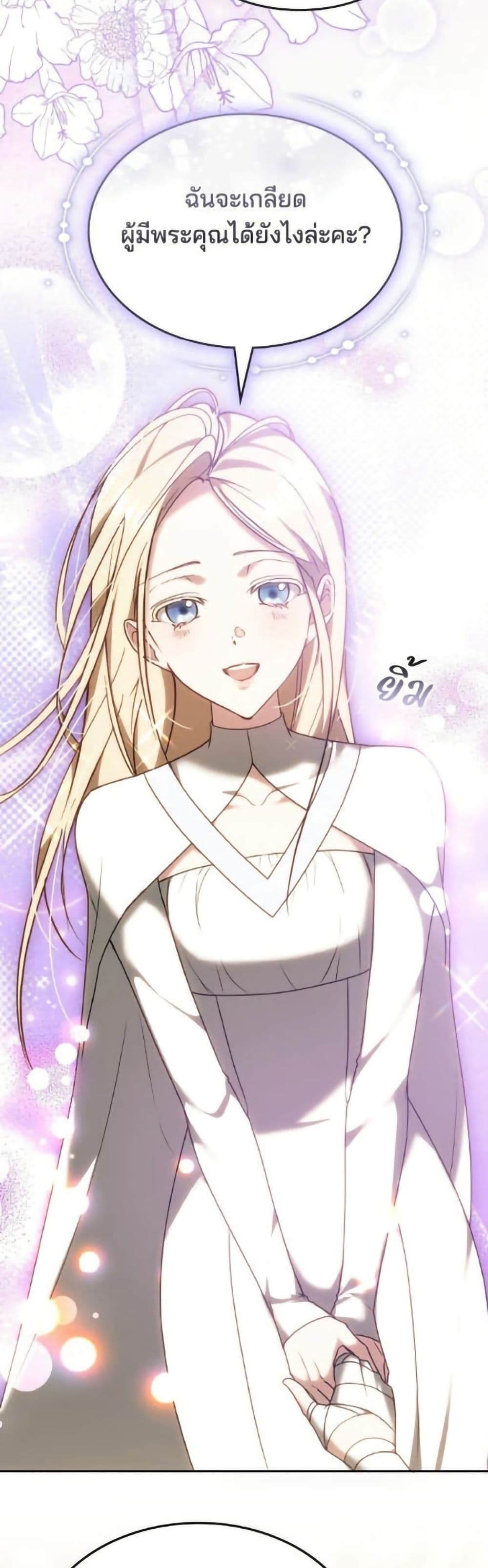 อ่านมังงะ The Reason Why the Villainess Picked up a Sword หน้าที่ 39 แปลไทย