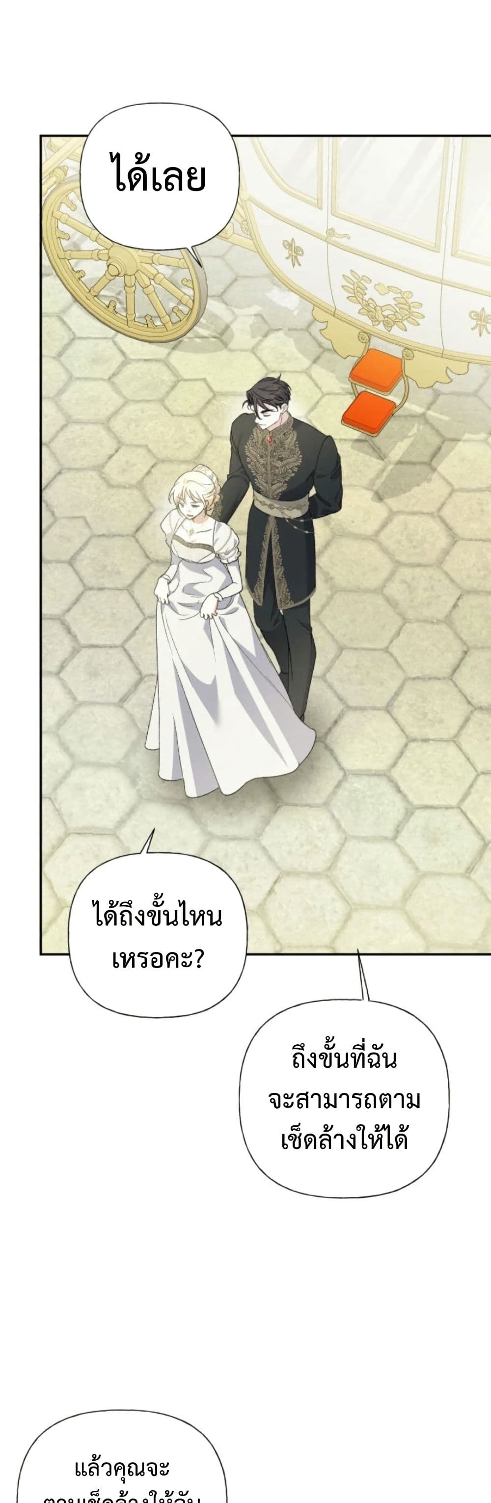 อ่านมังงะ anyone-can-beat-the-original หน้าที่ 33 แปลไทย