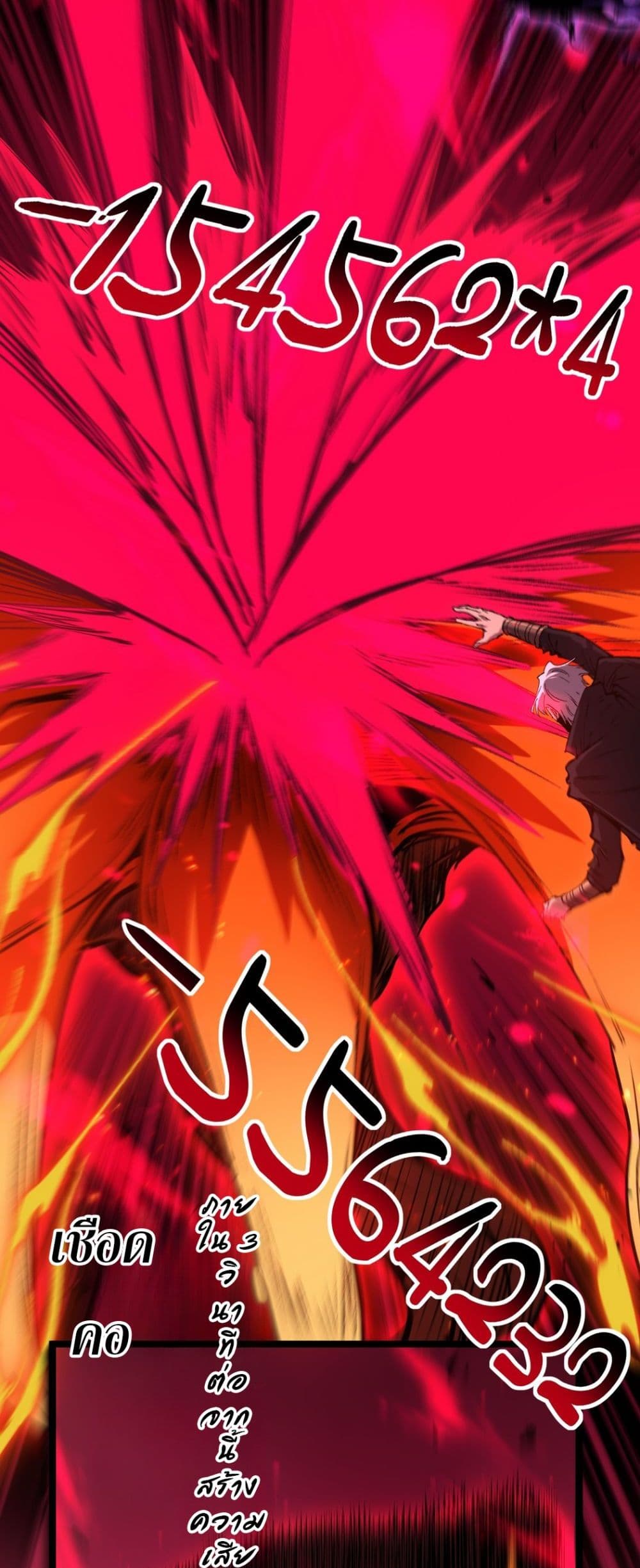อ่านมังงะ God-level Assassin, I’m the Shadow หน้าที่ 9 แปลไทย