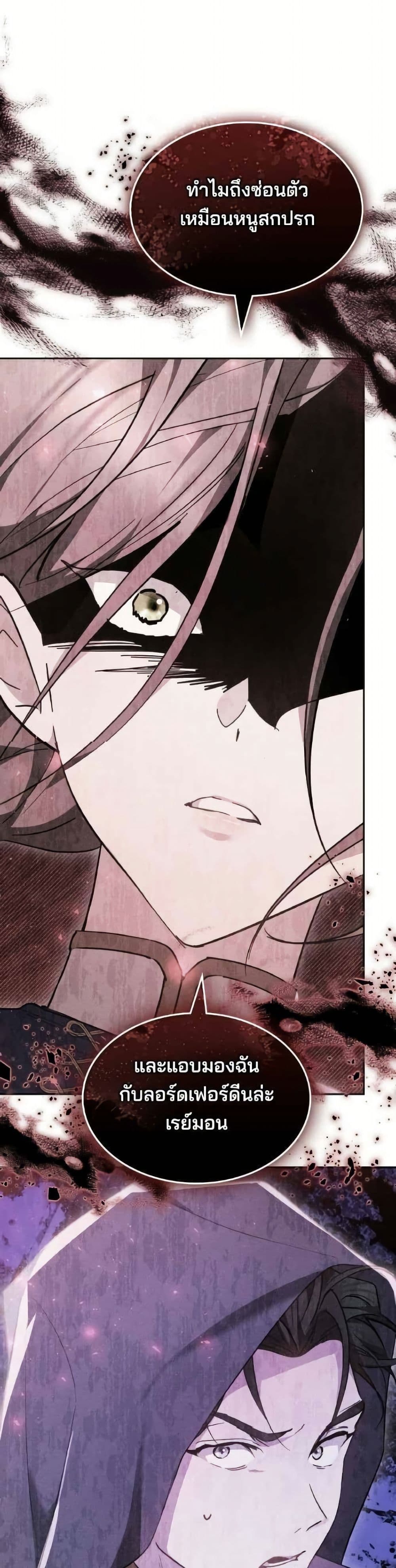 อ่านมังงะ The Reason Why the Villainess Picked up a Sword หน้าที่ 15 แปลไทย