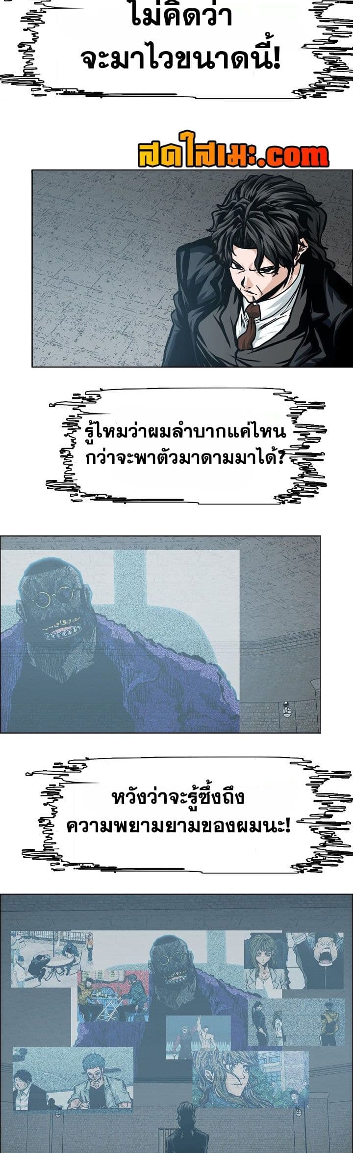 อ่านมังงะ boss-in-school หน้าที่ 15 แปลไทย