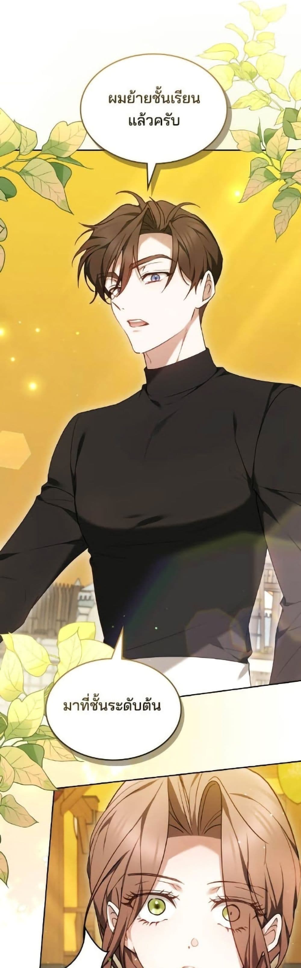 อ่านมังงะ The Reason Why the Villainess Picked up a Sword หน้าที่ 73 แปลไทย