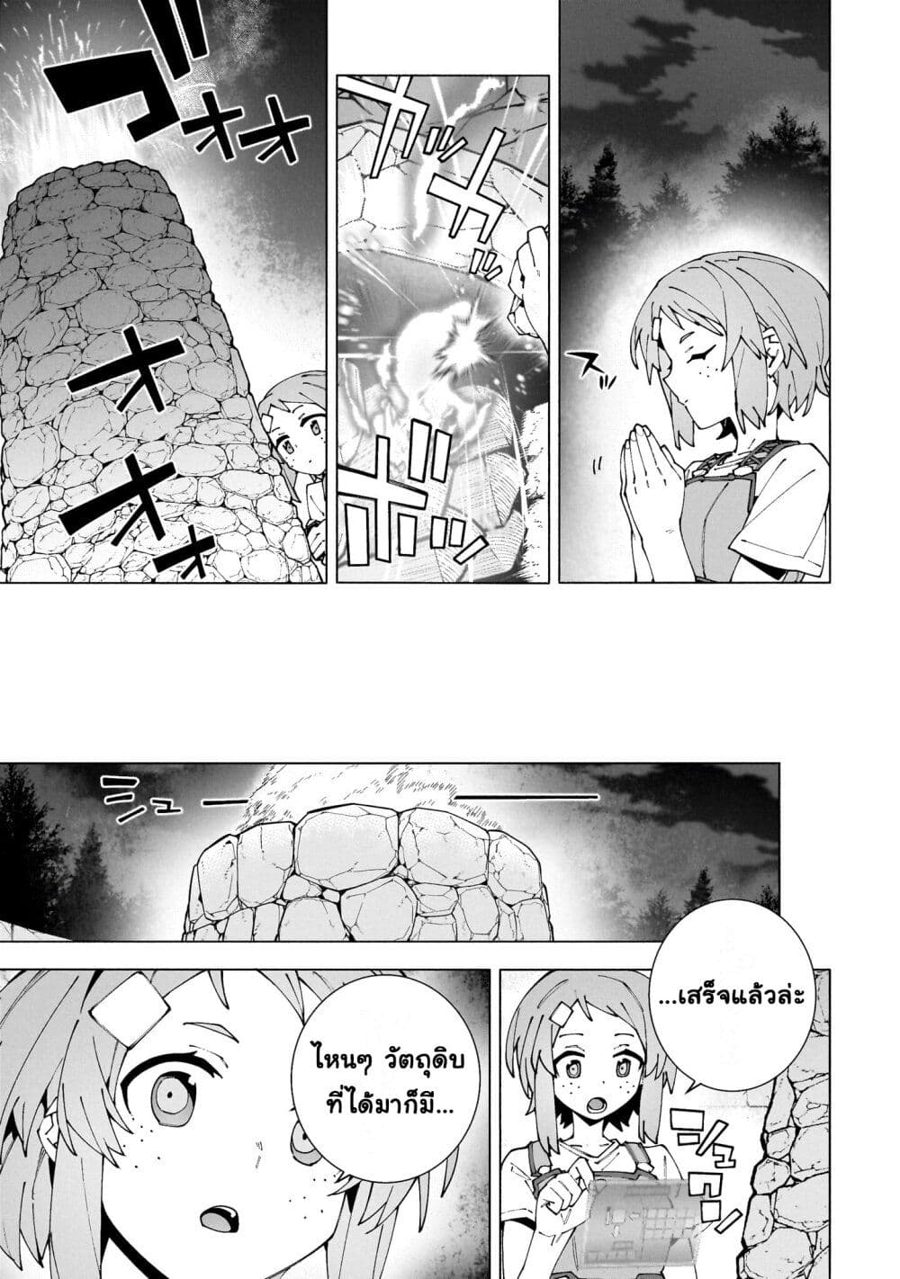 อ่านมังงะ sword-art-online-unital-ring หน้าที่ 18 แปลไทย