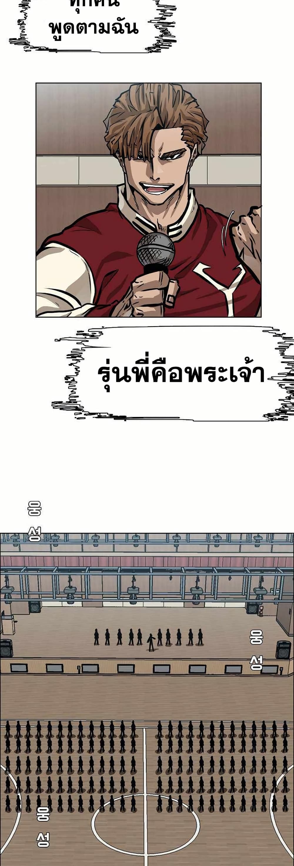 อ่านมังงะ boss-in-school หน้าที่ 16 แปลไทย