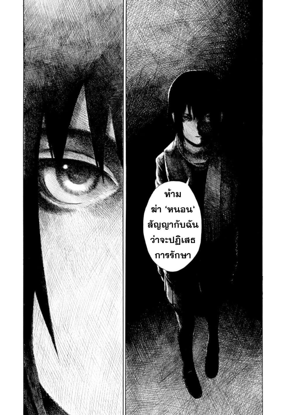 อ่านมังงะ Koisuru-Kiseichuu หน้าที่ 22 แปลไทย อ่านมังงะ Koisuru-Kiseichuu หน้าที่ 22 แปลไทย