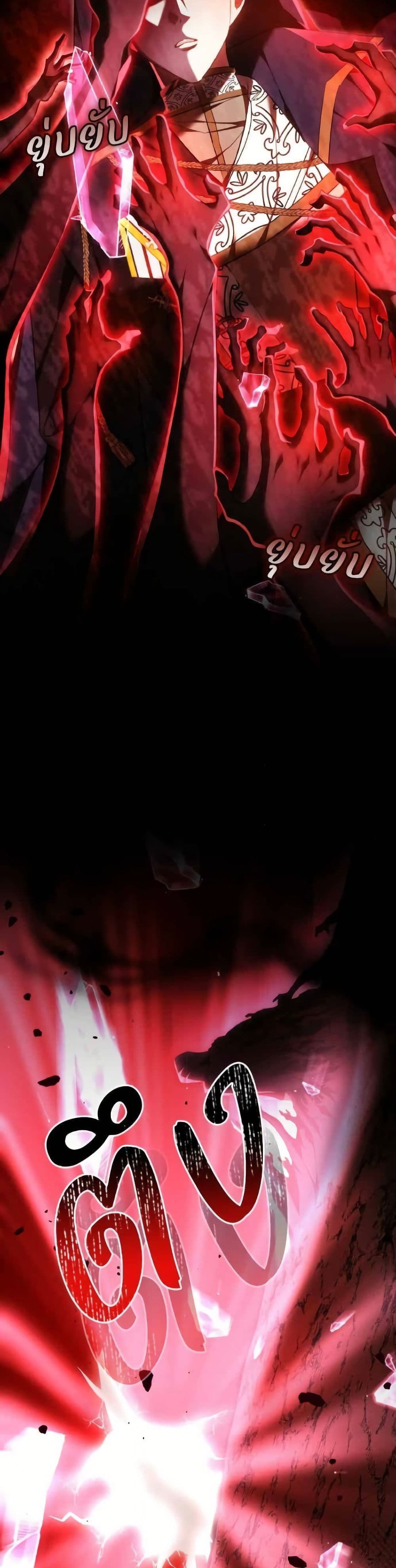 อ่านมังงะ The Reason Why the Villainess Picked up a Sword หน้าที่ 25 แปลไทย