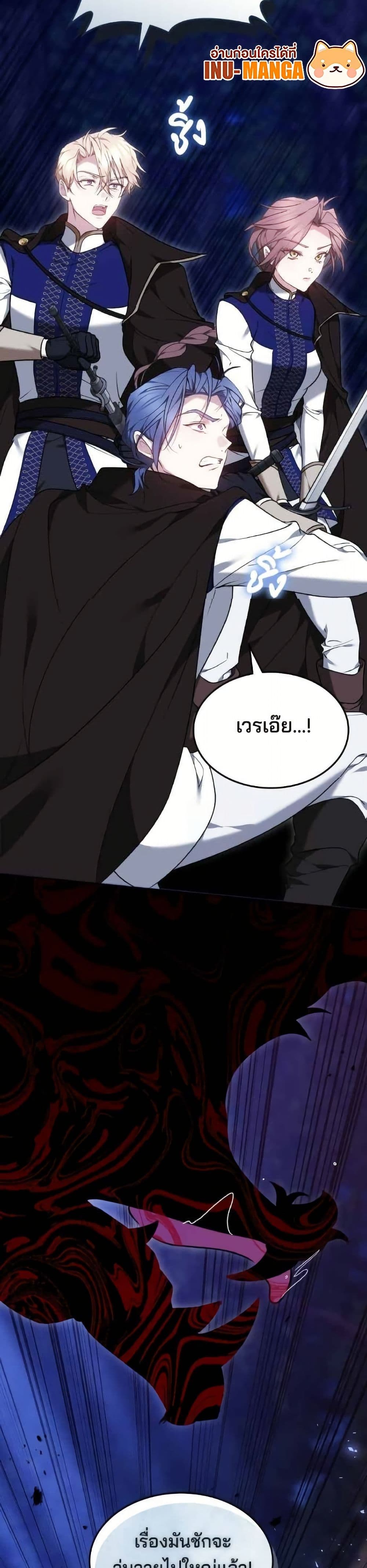 อ่านมังงะ The Reason Why the Villainess Picked up a Sword หน้าที่ 99 แปลไทย
