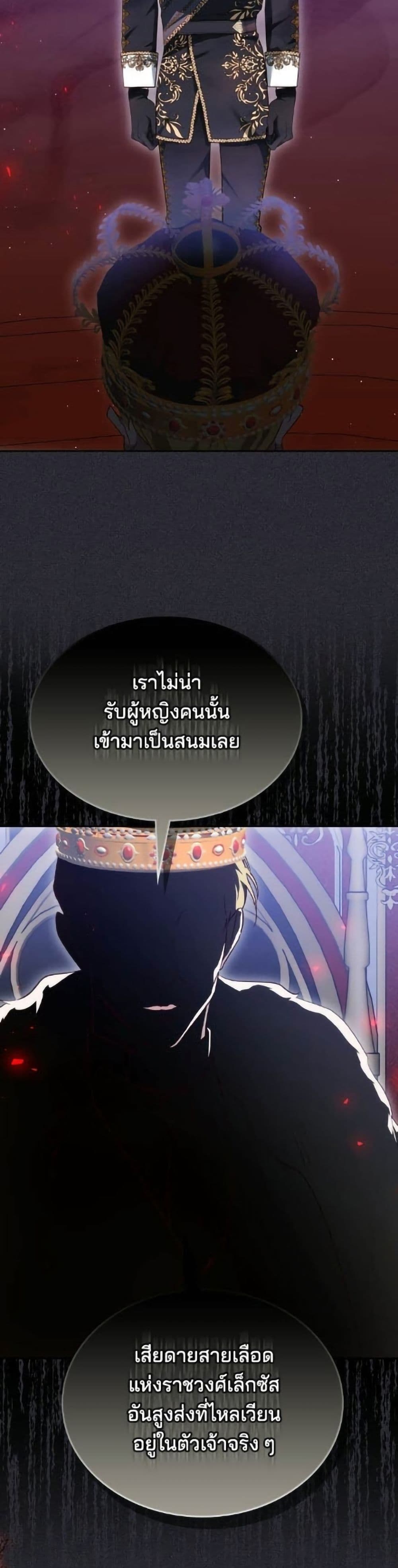 อ่านมังงะ The Reason Why the Villainess Picked up a Sword หน้าที่ 9 แปลไทย