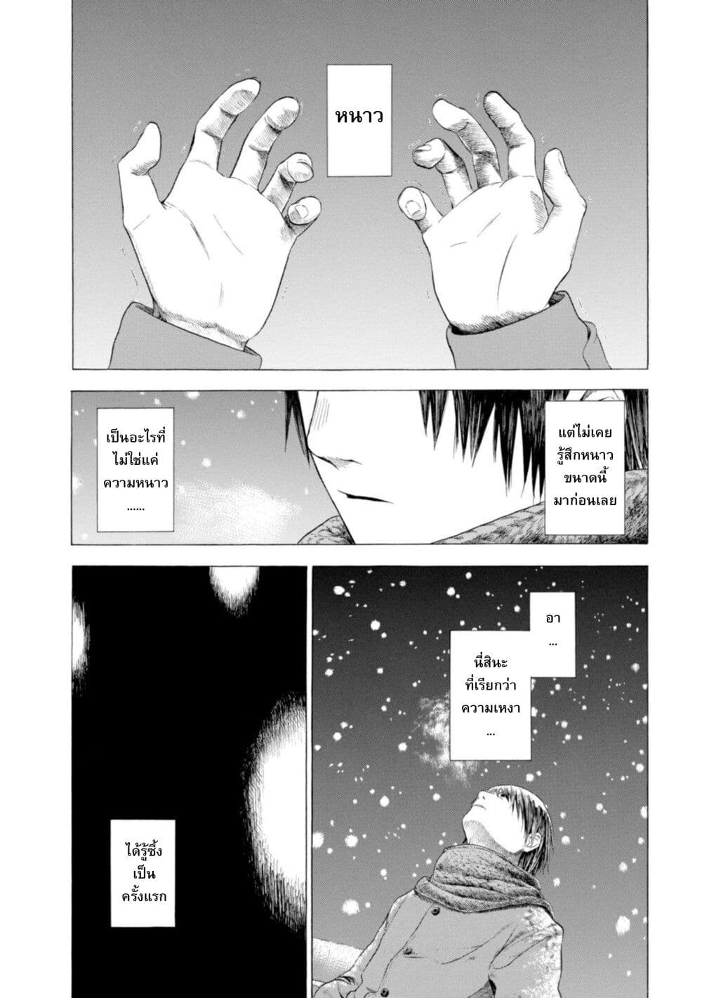 อ่านมังงะ Koisuru-Kiseichuu หน้าที่ 11 แปลไทย