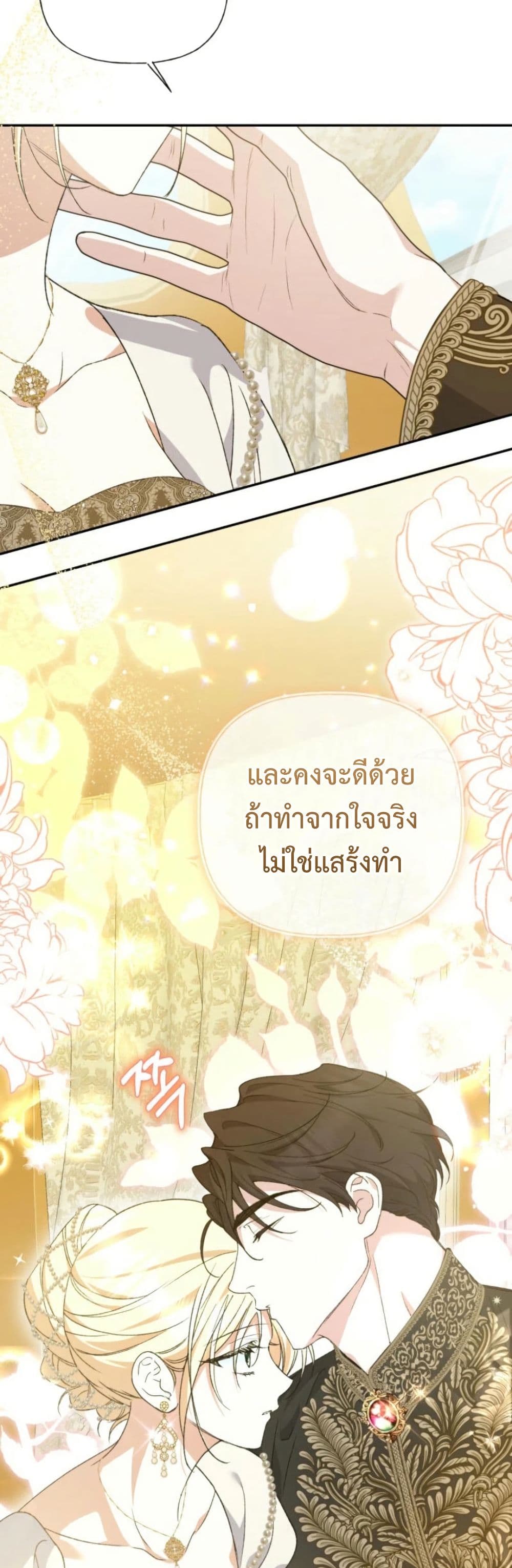 อ่านมังงะ anyone-can-beat-the-original หน้าที่ 24 แปลไทย