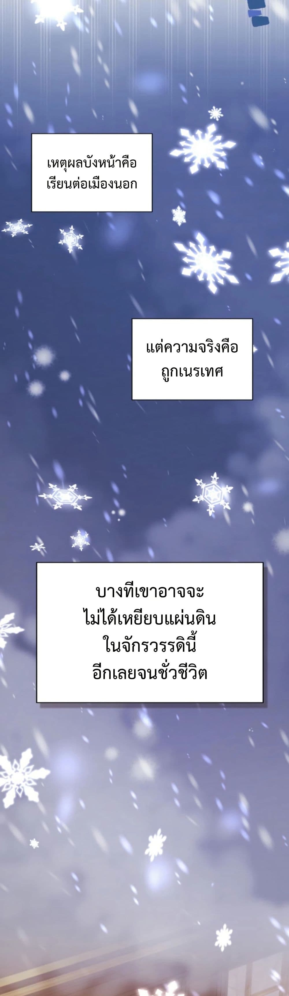 อ่านมังงะ anyone-can-beat-the-original หน้าที่ 46 แปลไทย