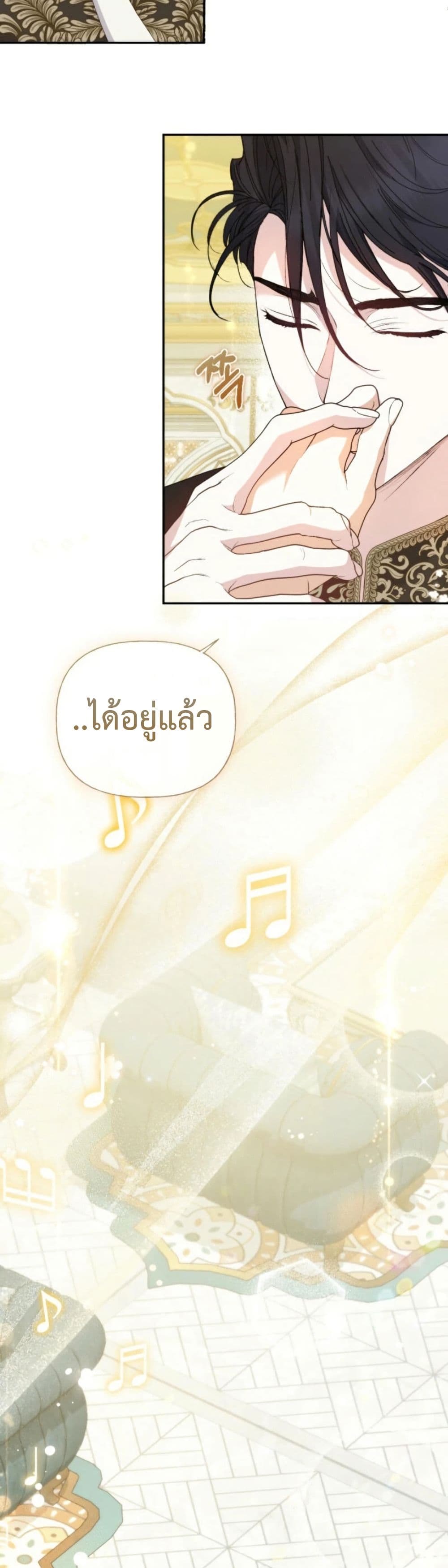 อ่านมังงะ anyone-can-beat-the-original หน้าที่ 50 แปลไทย
