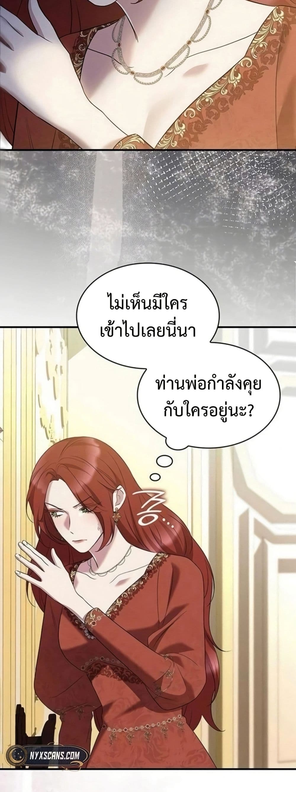 อ่านมังงะ One Day My Sister Died หน้าที่ 35 แปลไทย