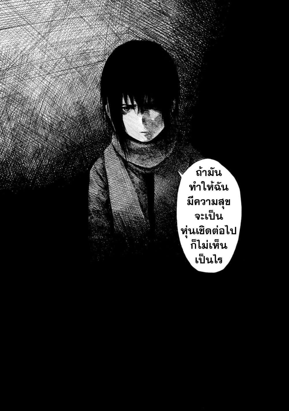 อ่านมังงะ Koisuru-Kiseichuu หน้าที่ 27 แปลไทย อ่านมังงะ Koisuru-Kiseichuu หน้าที่ 27 แปลไทย