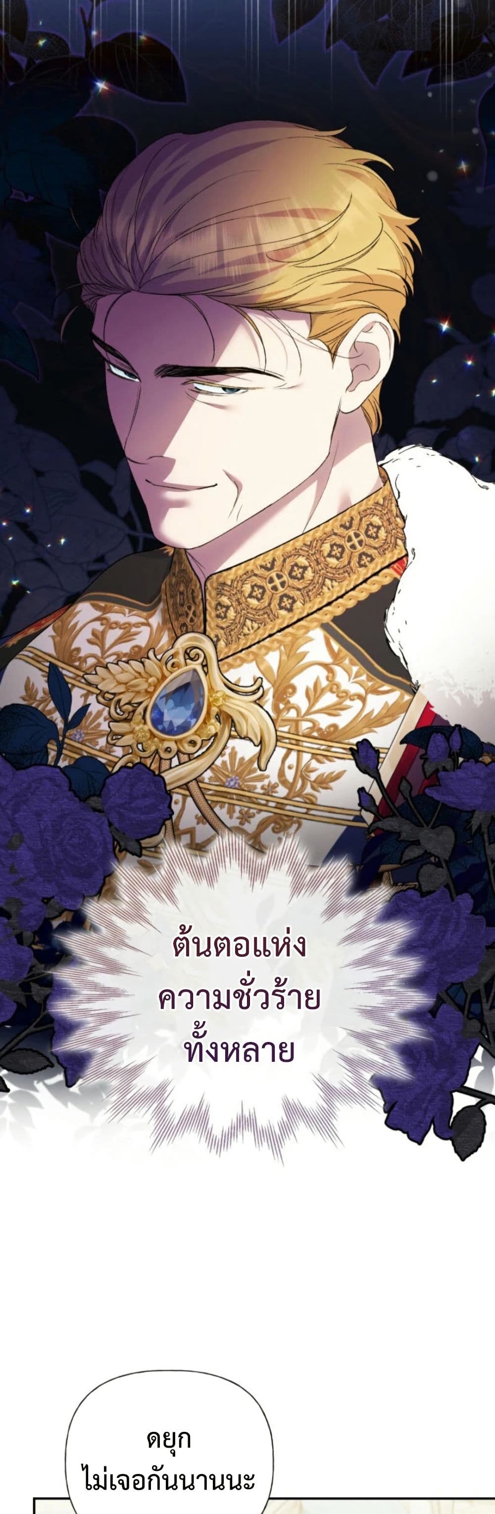 อ่านมังงะ anyone-can-beat-the-original หน้าที่ 40 แปลไทย
