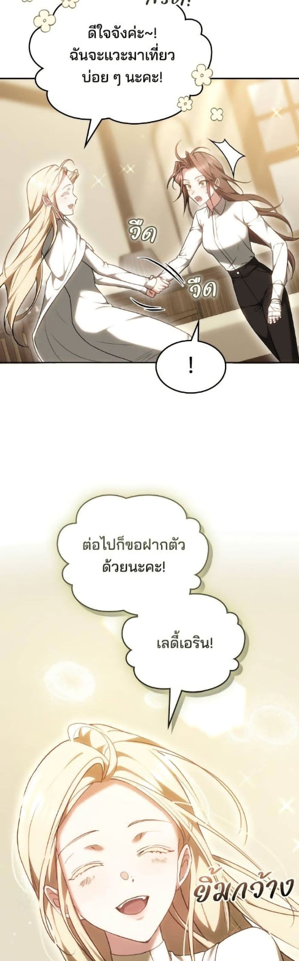 อ่านมังงะ The Reason Why the Villainess Picked up a Sword หน้าที่ 53 แปลไทย