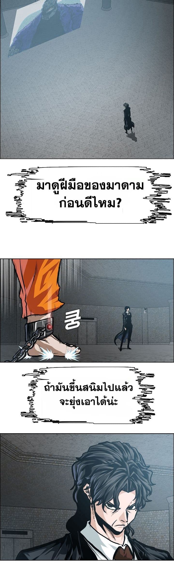 อ่านมังงะ boss-in-school หน้าที่ 17 แปลไทย