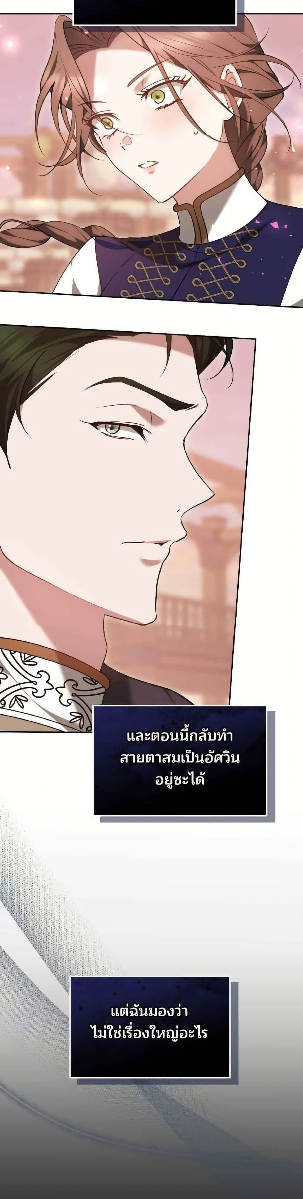 อ่านมังงะ The Reason Why the Villainess Picked up a Sword หน้าที่ 73 แปลไทย