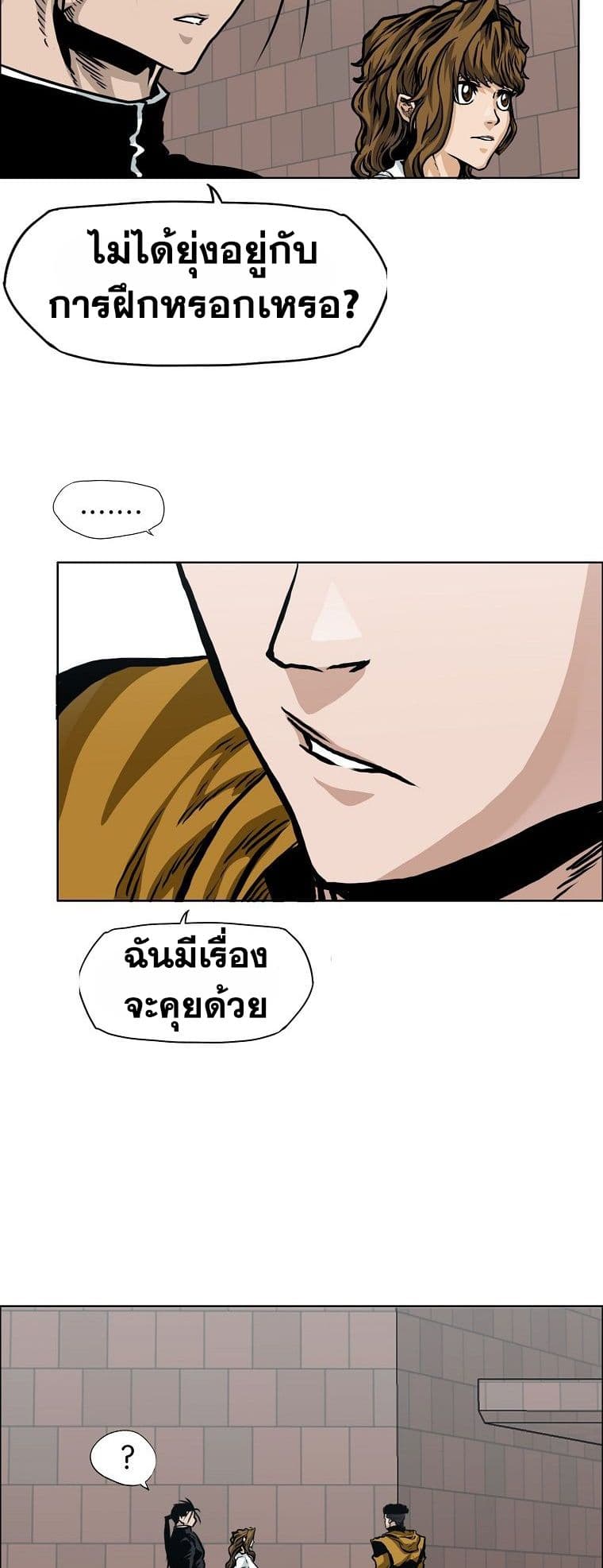 อ่านมังงะ boss-in-school หน้าที่ 26 แปลไทย