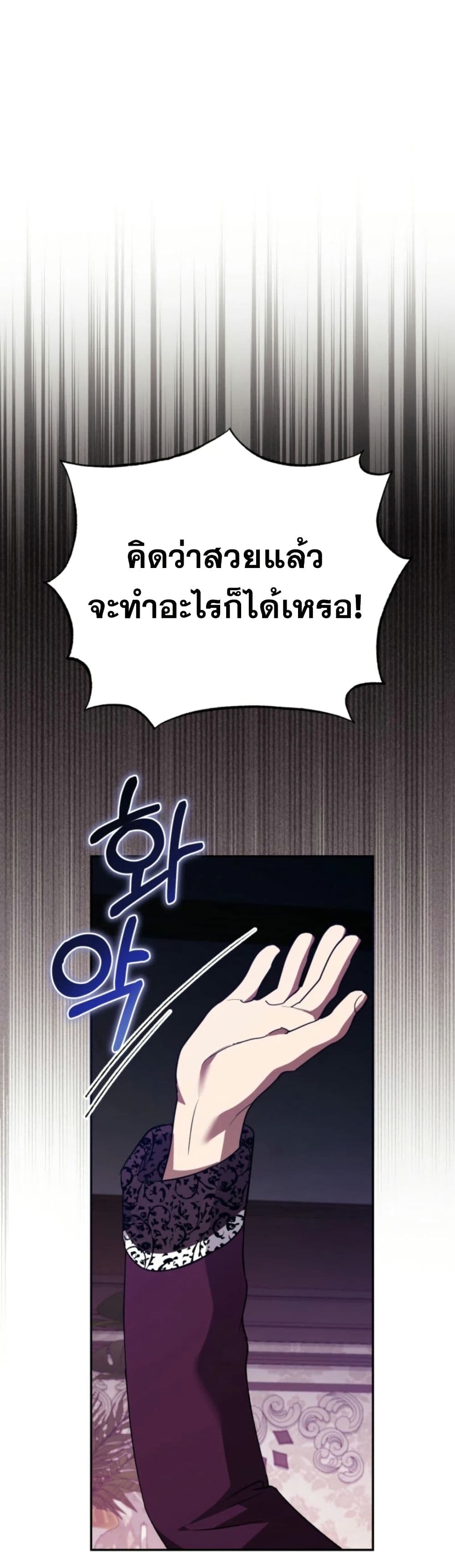 อ่านมังงะ anyone-can-beat-the-original หน้าที่ 20 แปลไทย