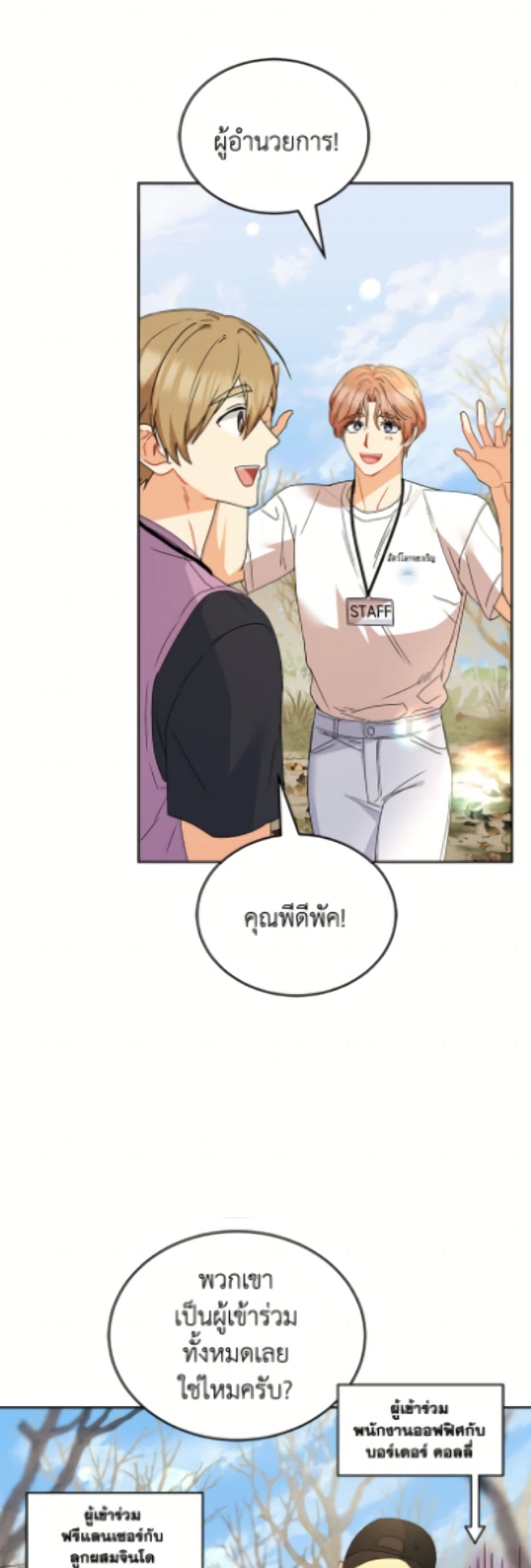 อ่านมังงะ Hello! Veterinarian! หน้าที่ 5 แปลไทย