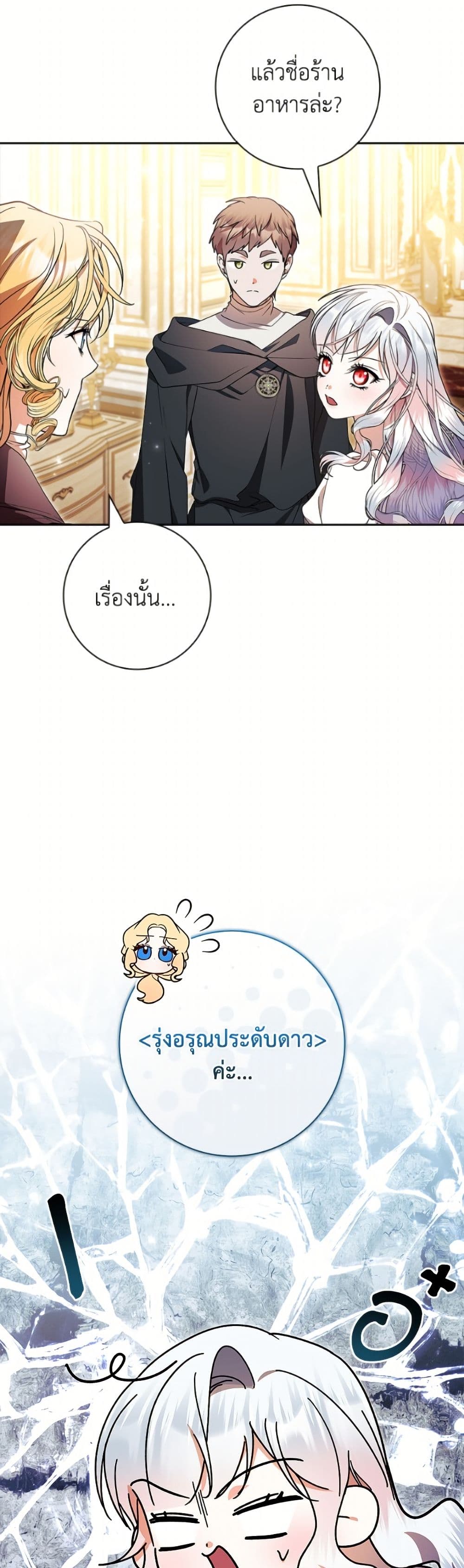 อ่านมังงะ i-adopted-a-villainous-dad หน้าที่ 15 แปลไทย อ่านมังงะ i-adopted-a-villainous-dad หน้าที่ 15 แปลไทย