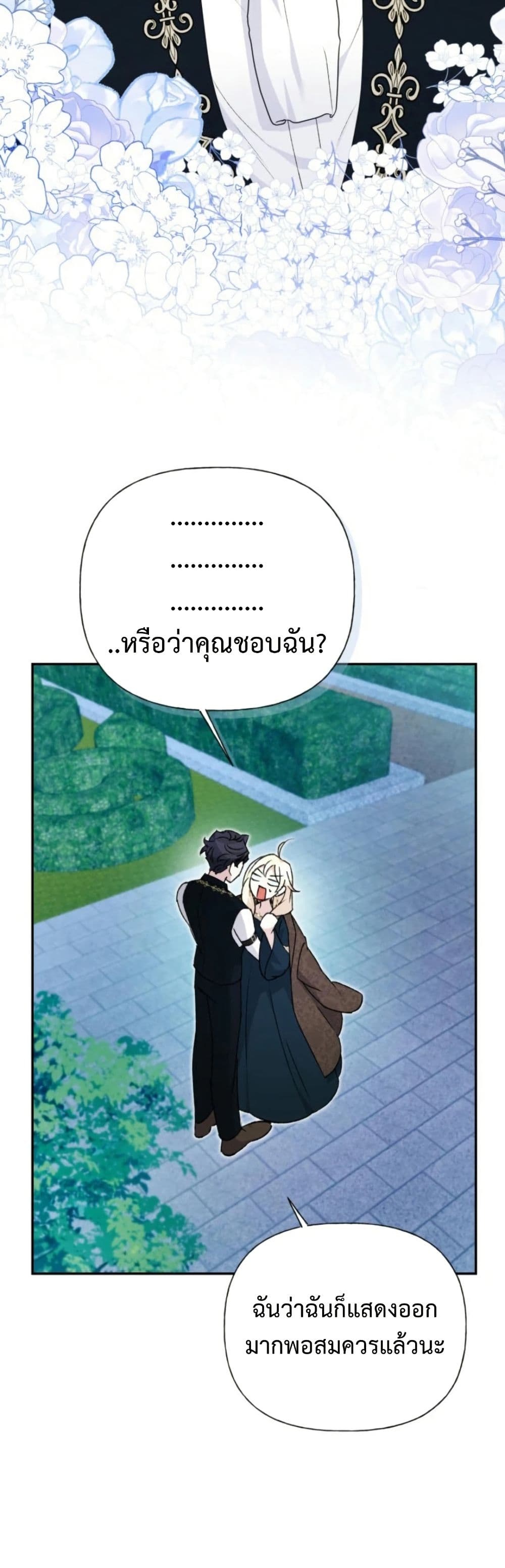 อ่านมังงะ anyone-can-beat-the-original หน้าที่ 46 แปลไทย