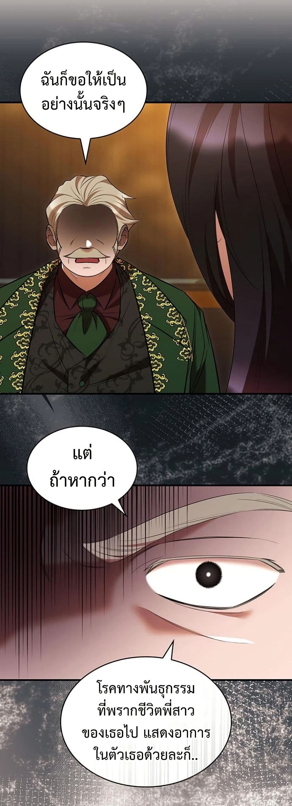 อ่านมังงะ One Day My Sister Died หน้าที่ 37 แปลไทย