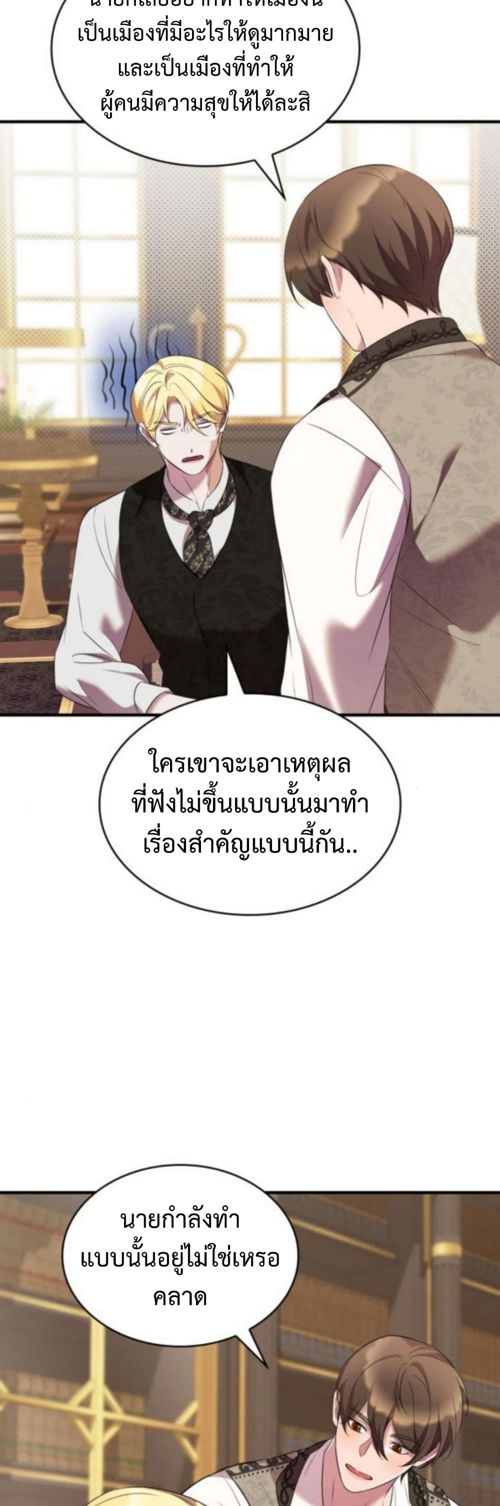 อ่านมังงะ One Day My Sister Died หน้าที่ 43 แปลไทย