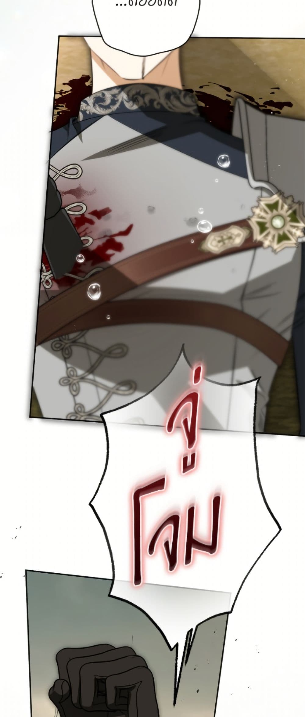 อ่านมังงะ I Think I've Been Possessed Somewhere หน้าที่ 43 แปลไทย