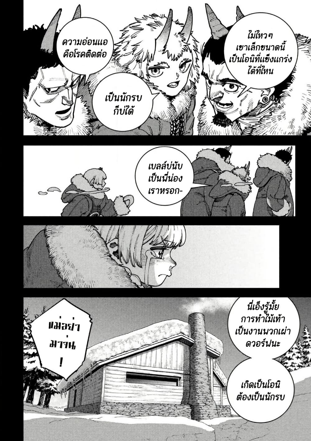 อ่านมังงะ Maryoku Kare no Dark Elf หน้าที่ 37 แปลไทย