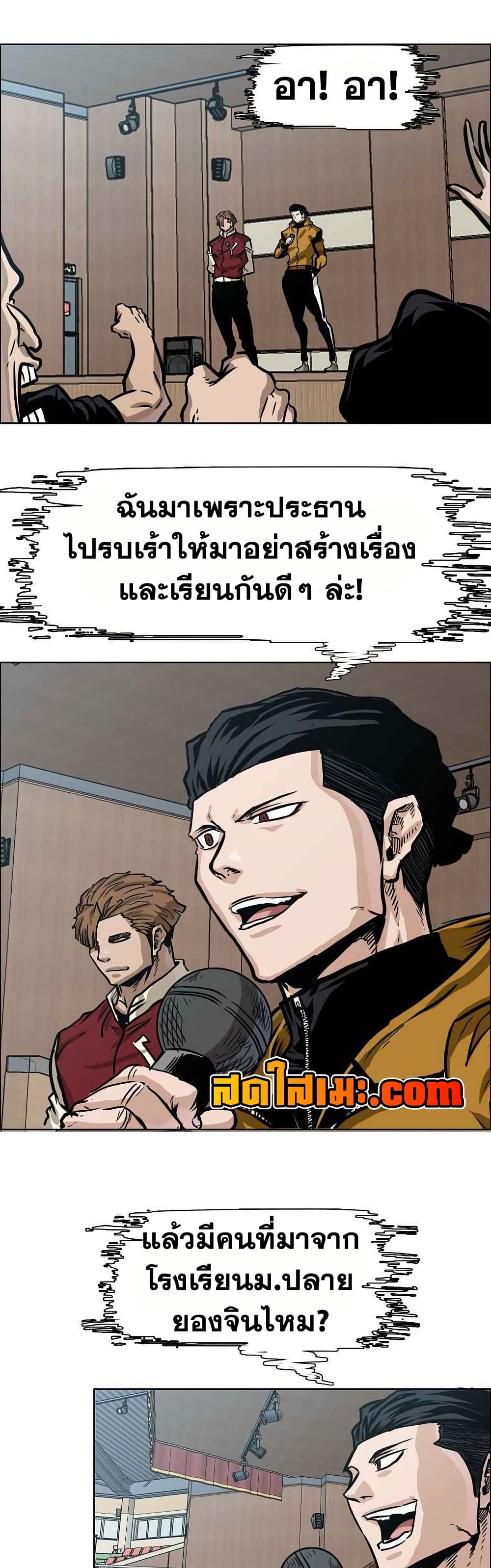 อ่านมังงะ boss-in-school หน้าที่ 18 แปลไทย