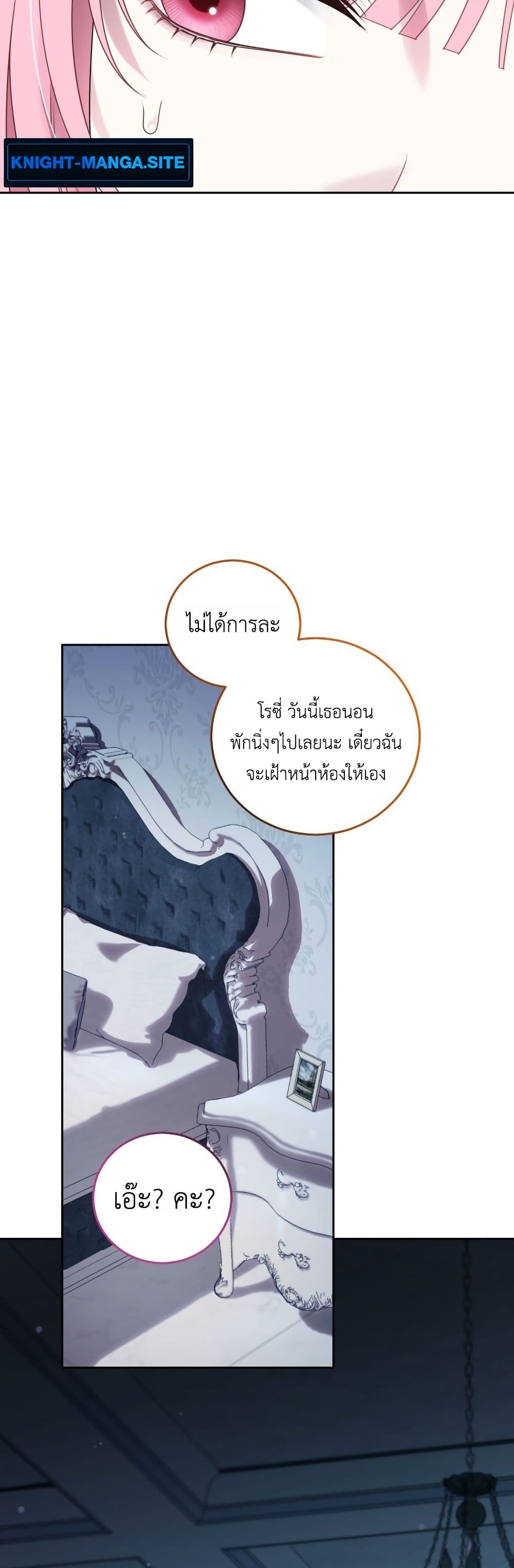 อ่านมังงะ The Obsessive Maniac Is Trying To Confine Me หน้าที่ 33 แปลไทย