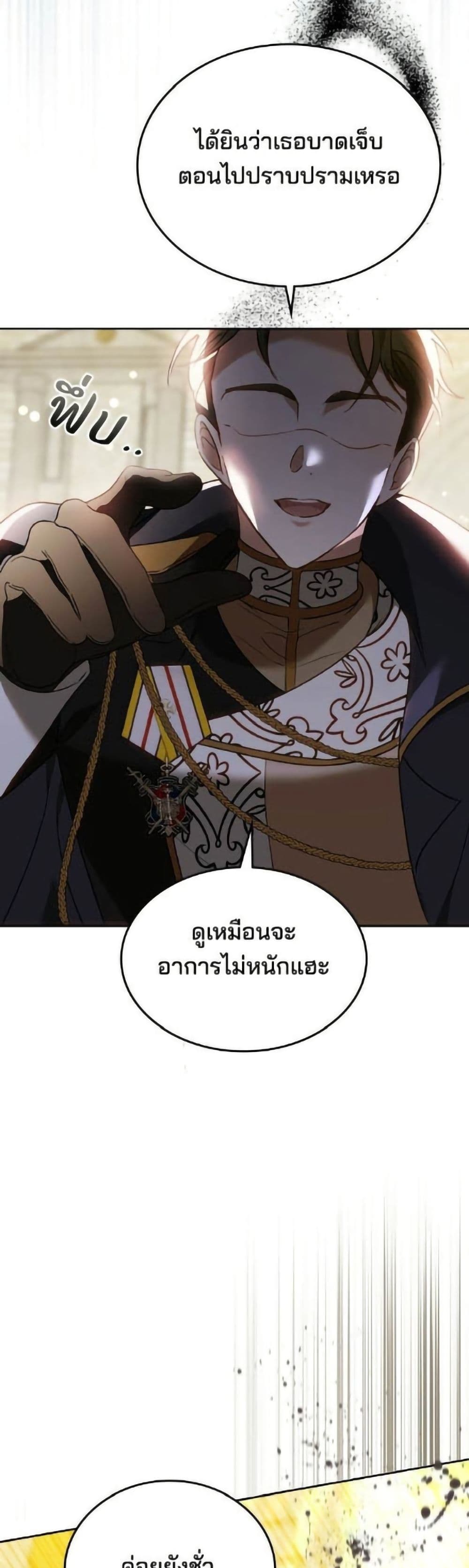 อ่านมังงะ The Reason Why the Villainess Picked up a Sword หน้าที่ 105 แปลไทย